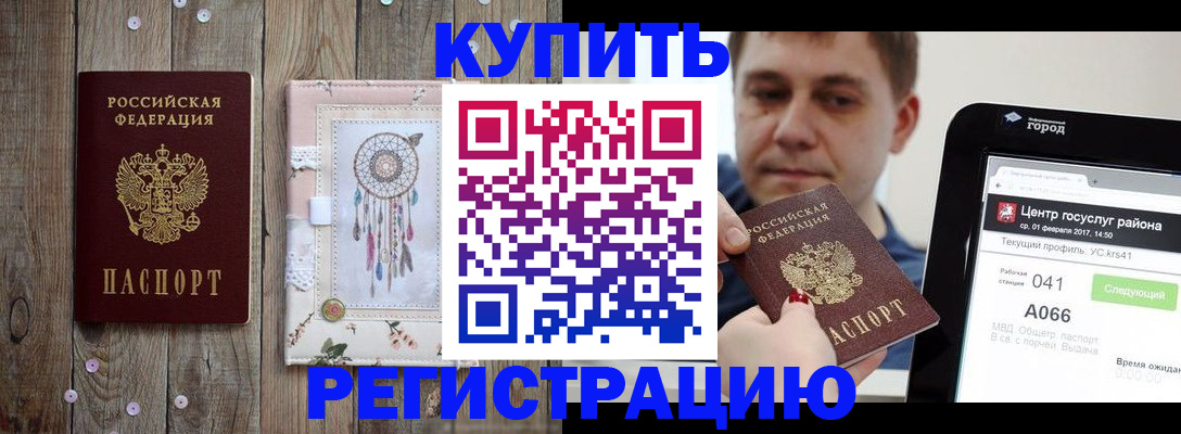 прописка ребенка в Лагани